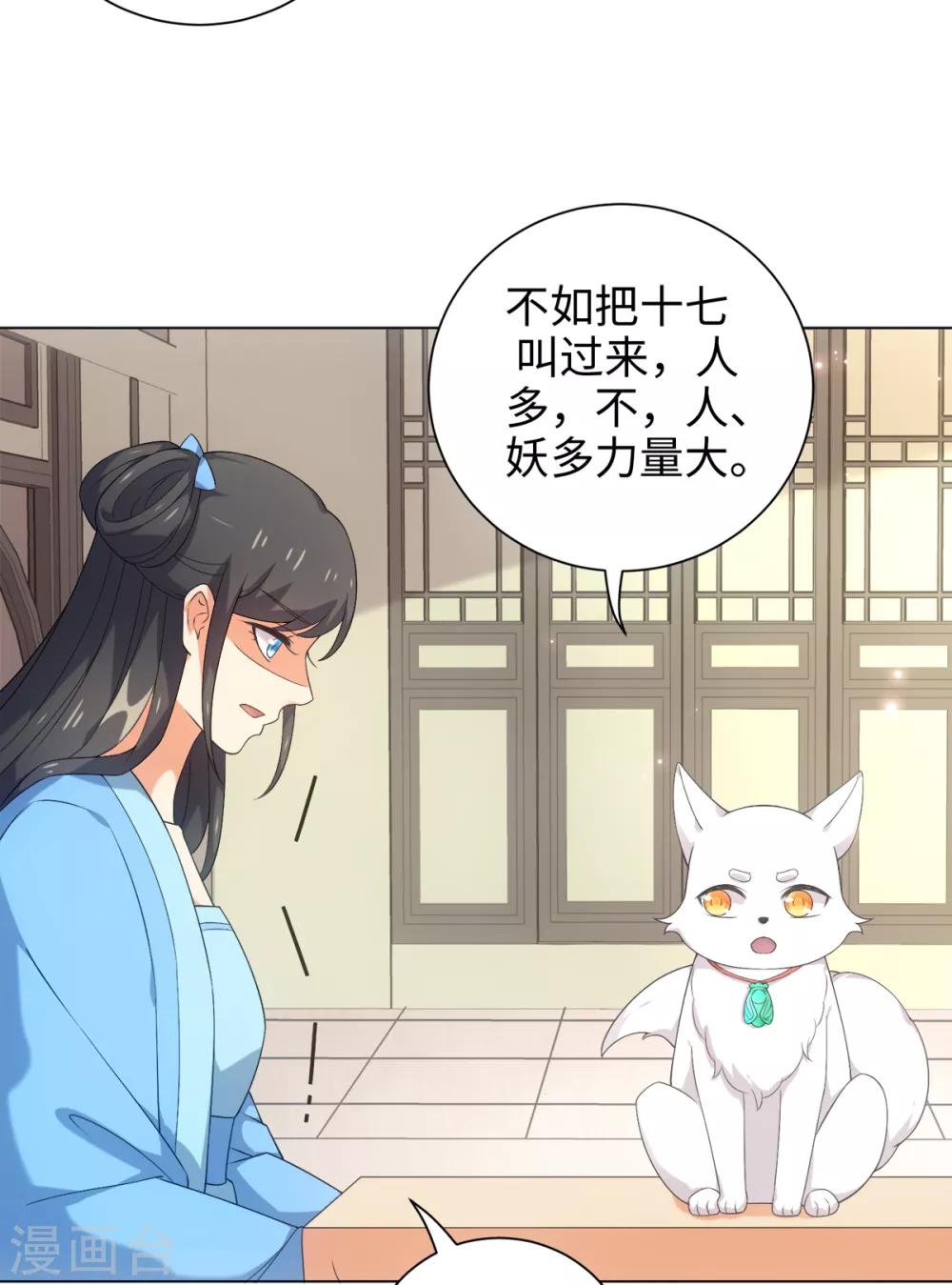 第41话 直接掉进怀里-第44话