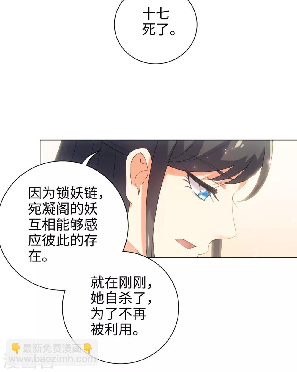 第41话 直接掉进怀里-第44话