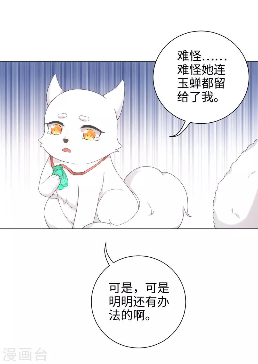 第41话 直接掉进怀里-第44话