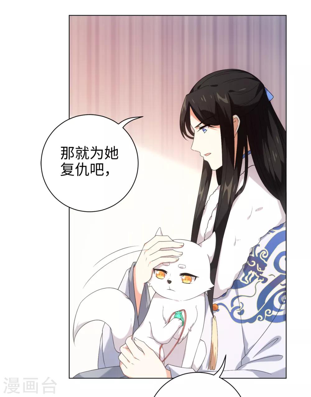 第41话 直接掉进怀里-第44话