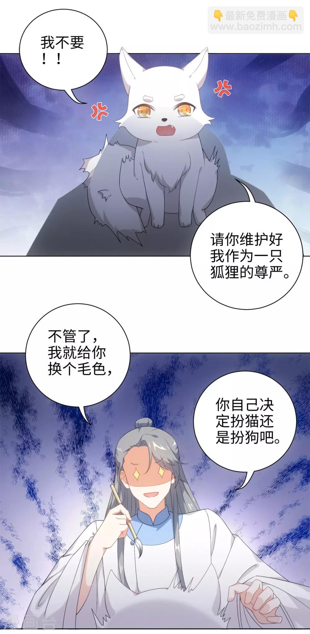 第41话 直接掉进怀里-第44话