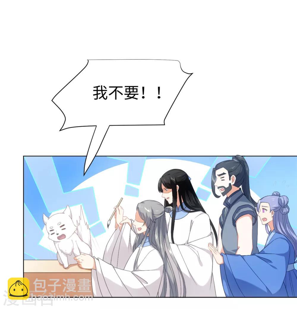 第41话 直接掉进怀里-第44话