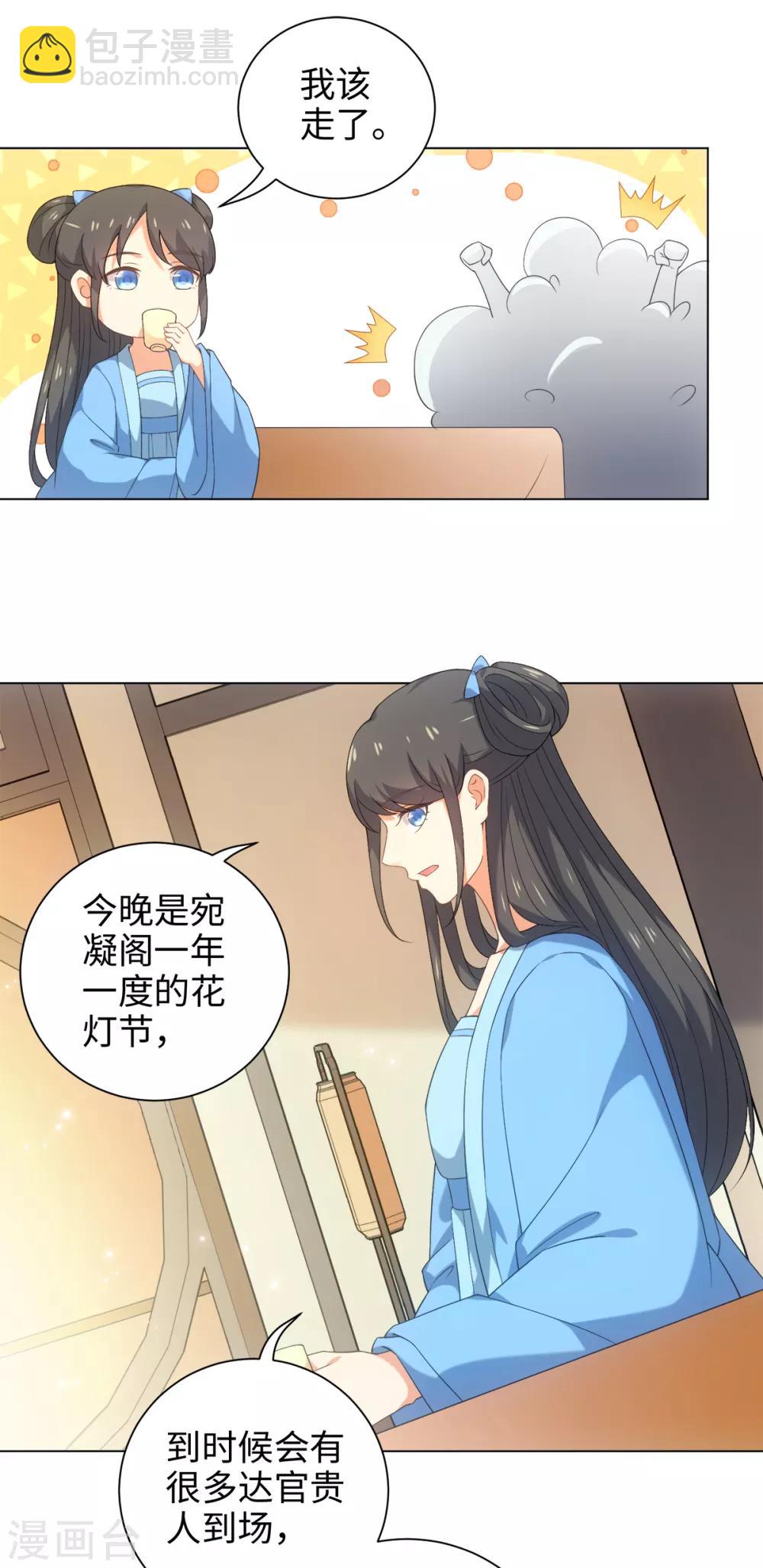 第41话 直接掉进怀里-第44话
