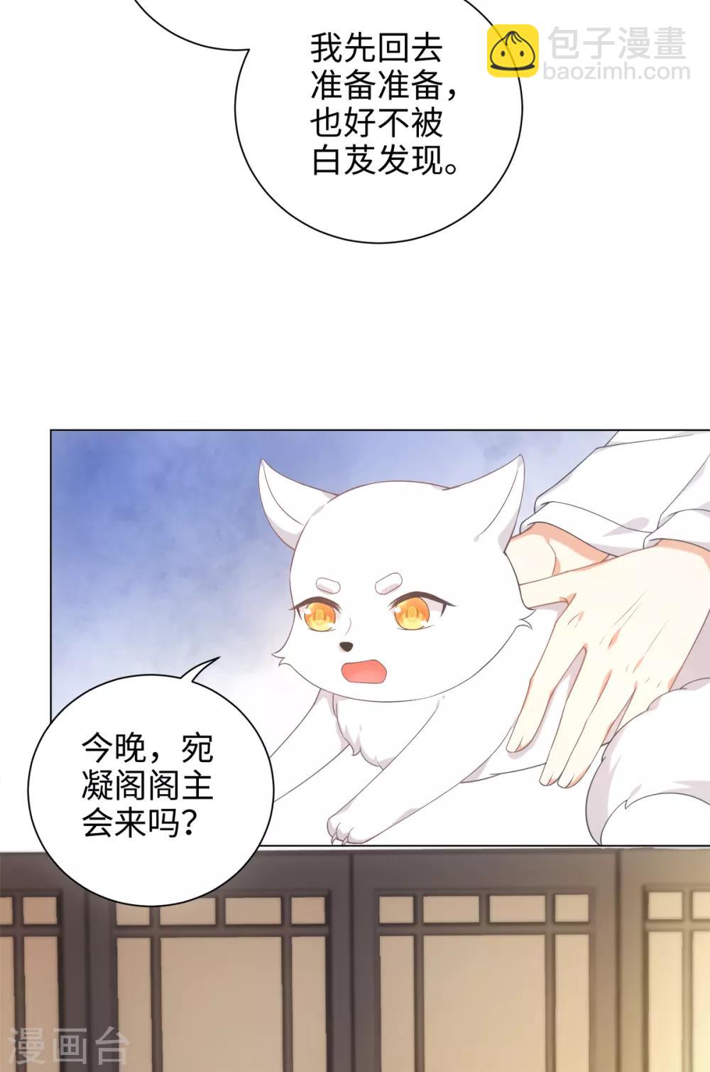第41话 直接掉进怀里-第44话