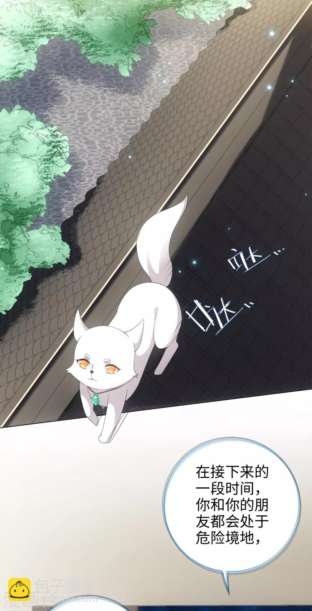 第41话 直接掉进怀里-第44话
