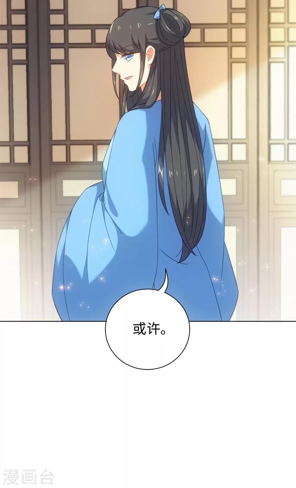 第41话 直接掉进怀里-第44话