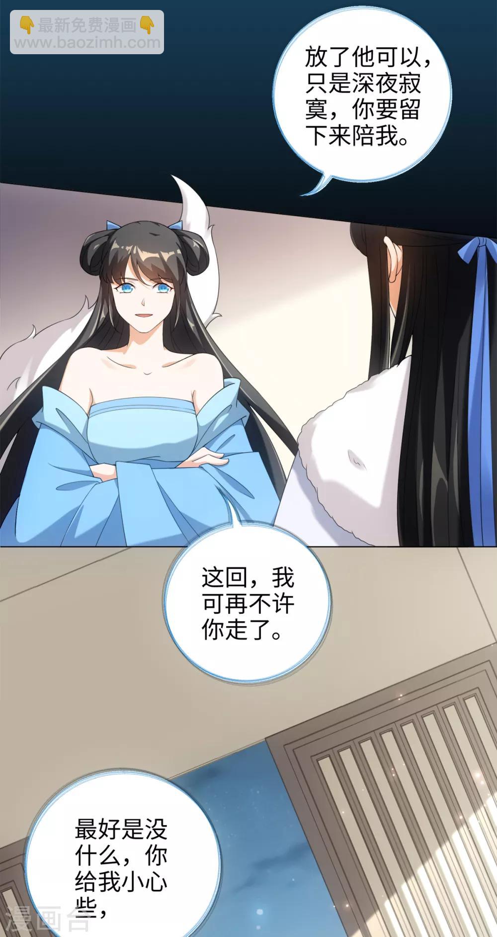 第41话 直接掉进怀里-第44话