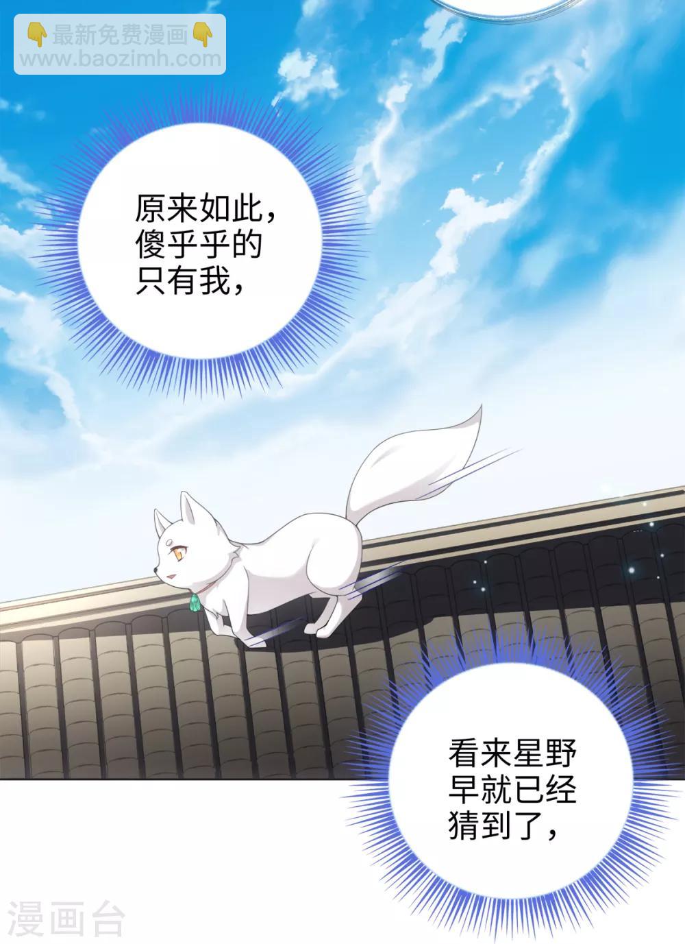 第41话 直接掉进怀里-第44话