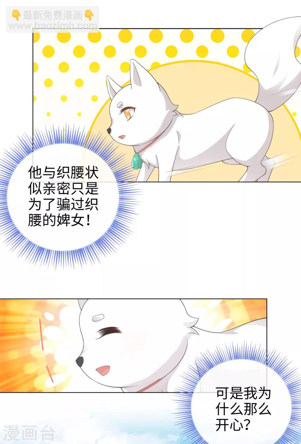 第41话 直接掉进怀里-第44话