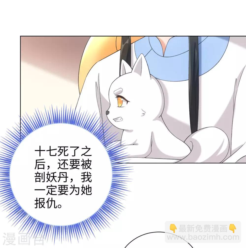 第43话 星野死了？！-第46话