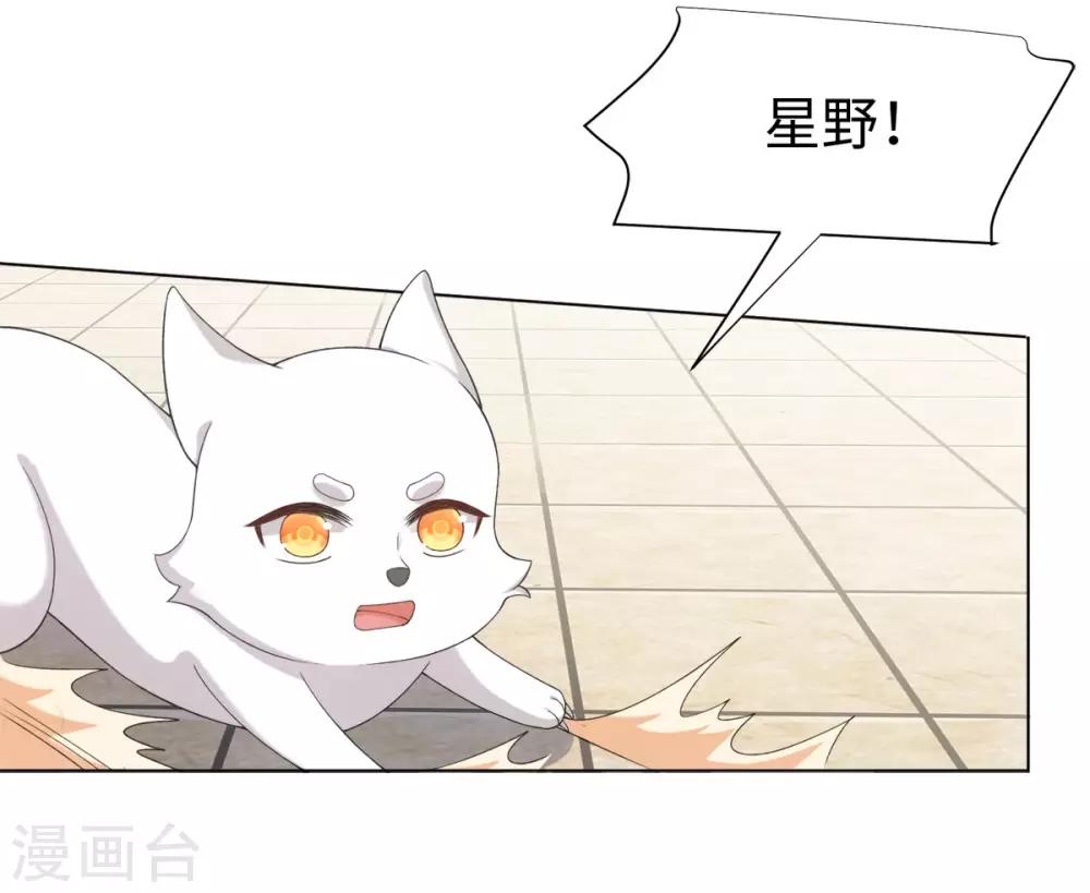 第43话 星野死了？！-第46话