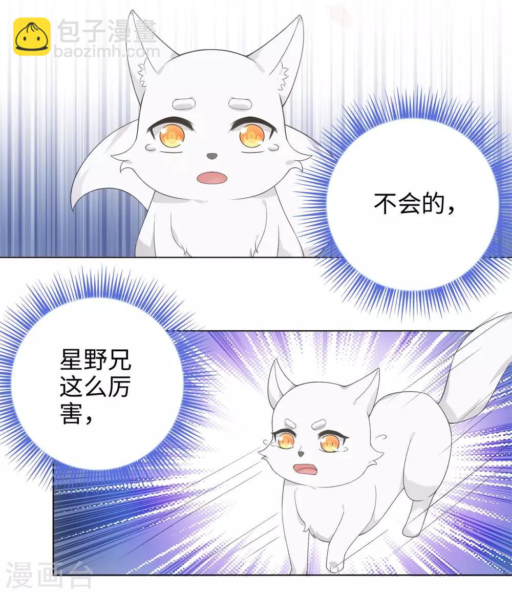 第43话 星野死了？！-第46话
