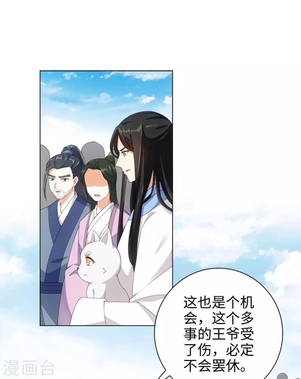 第43话 星野死了？！-第46话