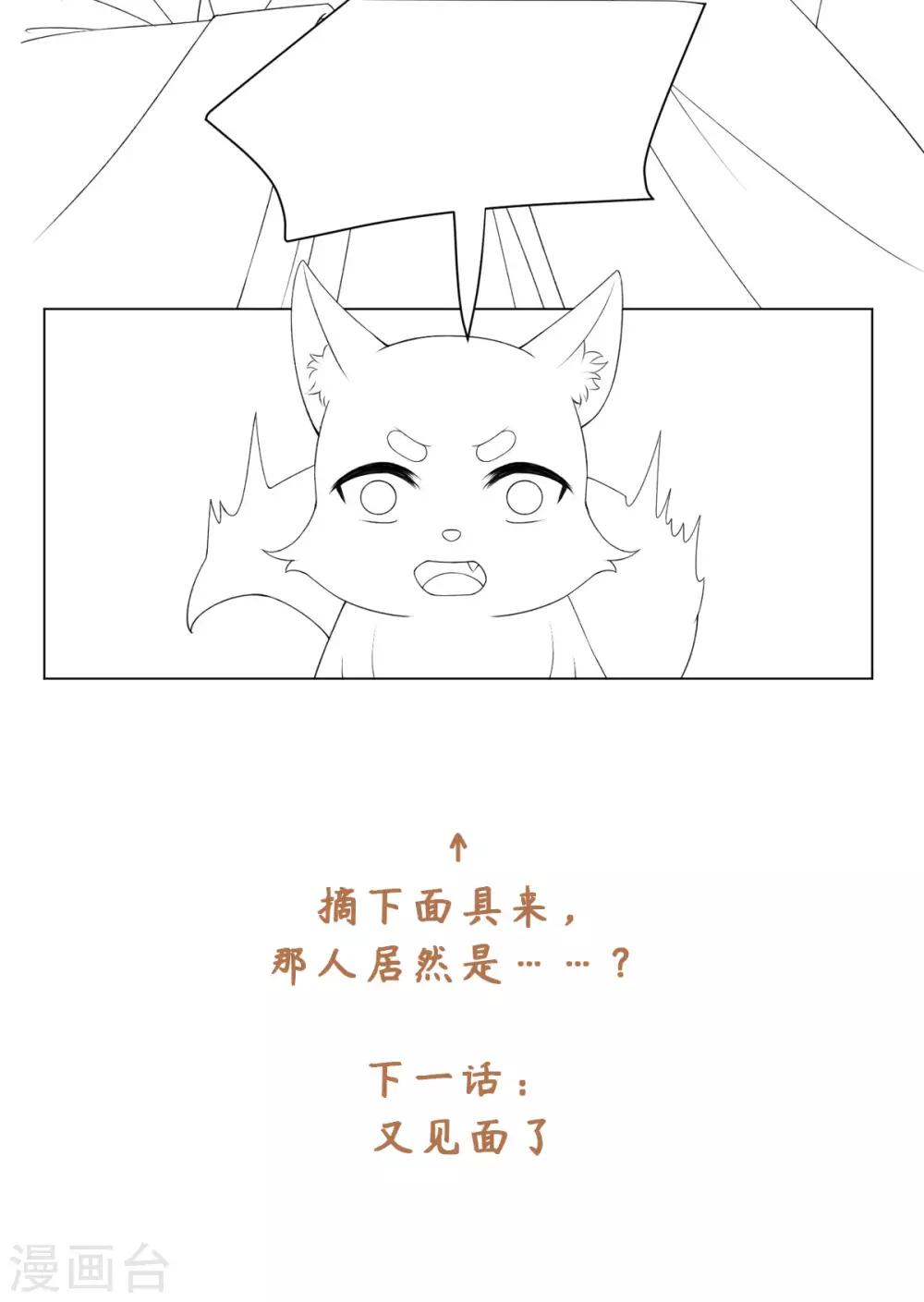 第43话 星野死了？！-第46话