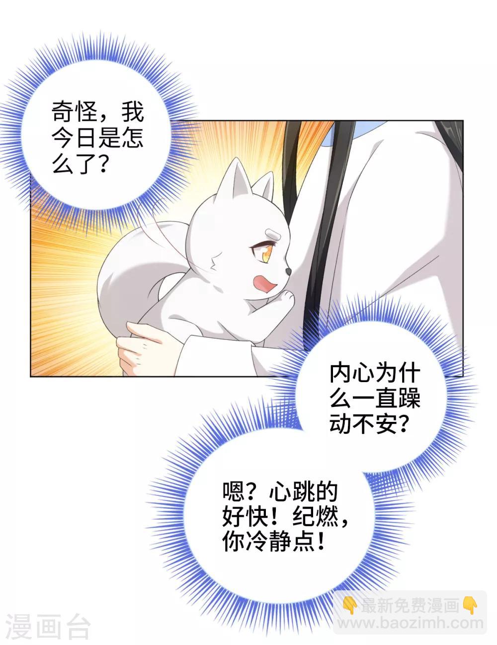 第43话 星野死了？！-第46话