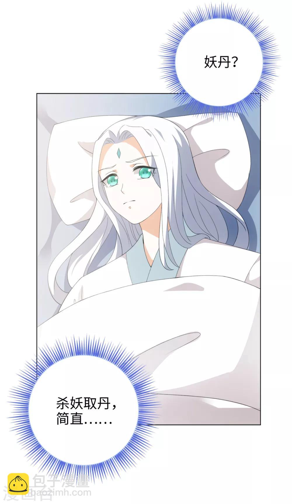 第45话 锁妖链碎-第48话