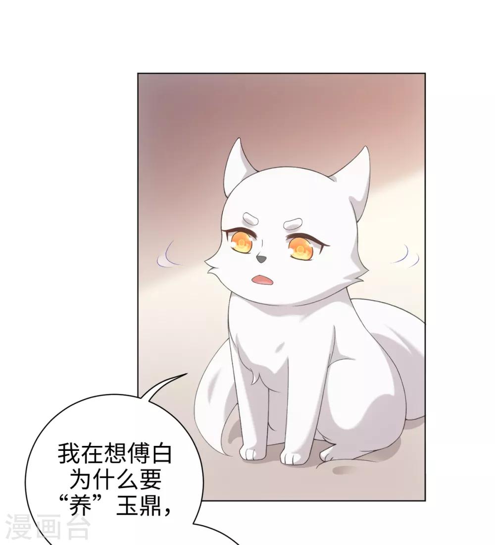 第45话 锁妖链碎-第48话