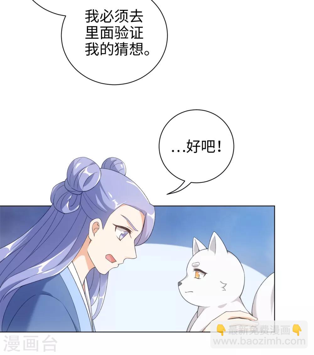 第45话 锁妖链碎-第48话