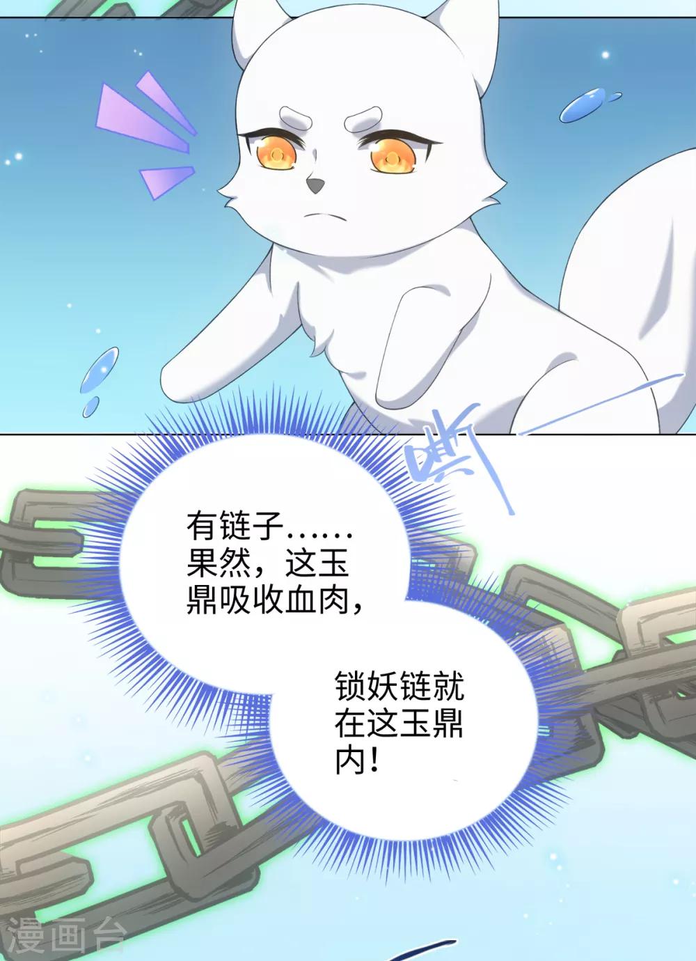 第45话 锁妖链碎-第48话
