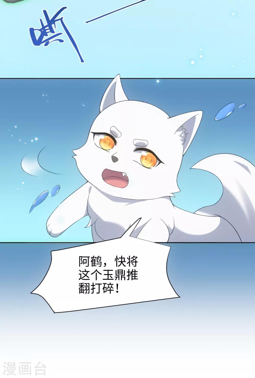 第45话 锁妖链碎-第48话