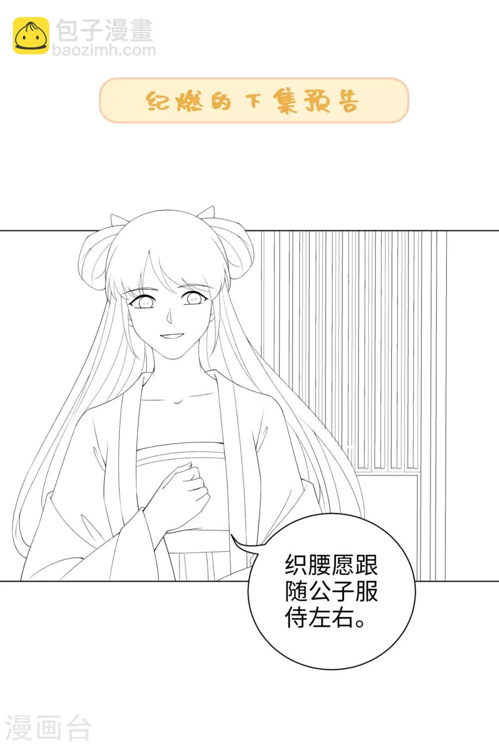 第45话 锁妖链碎-第48话
