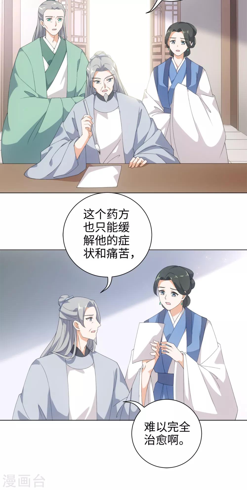 第45话 锁妖链碎-第48话