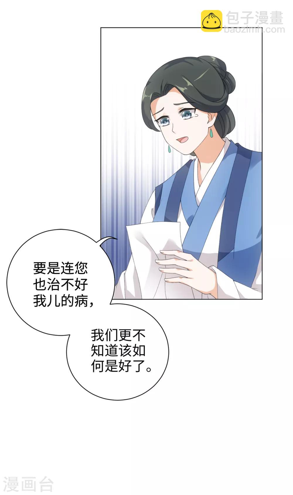 第45话 锁妖链碎-第48话