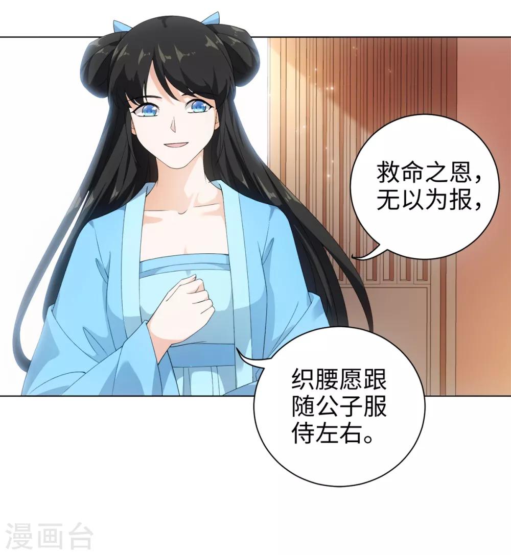 第47话 这就是你对我的补偿？-第50话