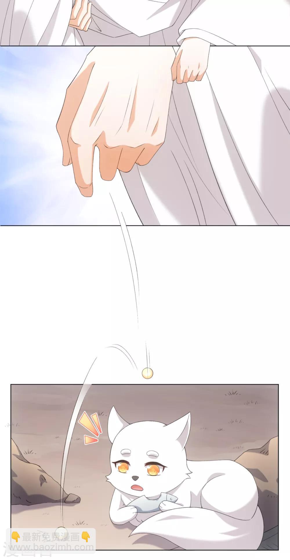 第47话 这就是你对我的补偿？-第50话