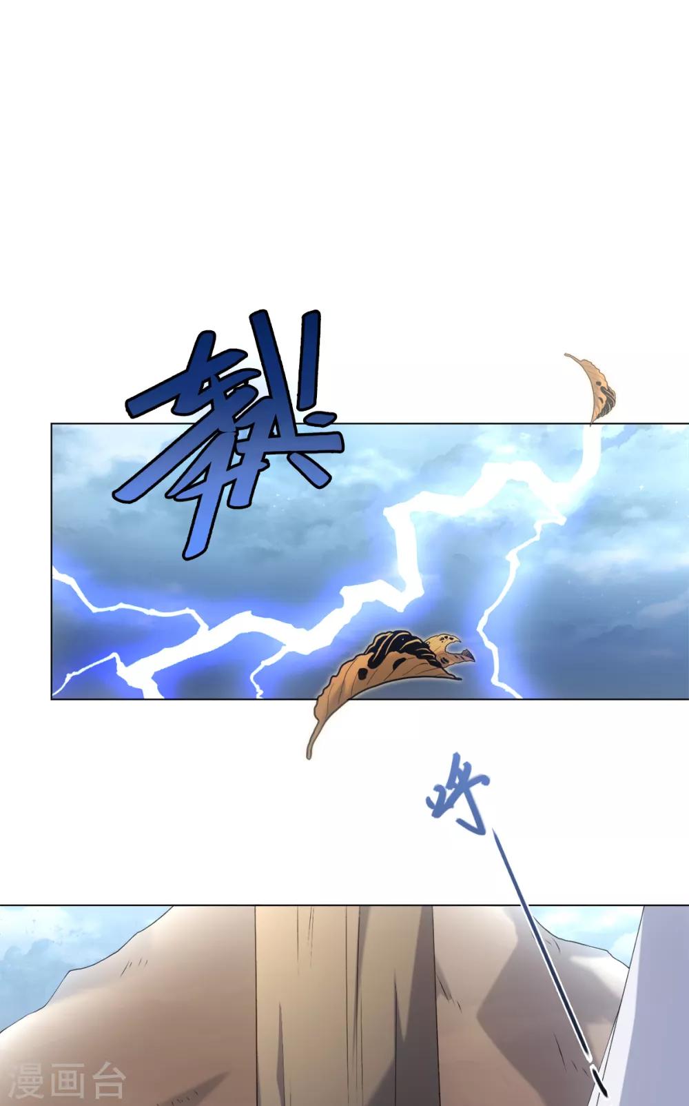 第47话 这就是你对我的补偿？-第50话
