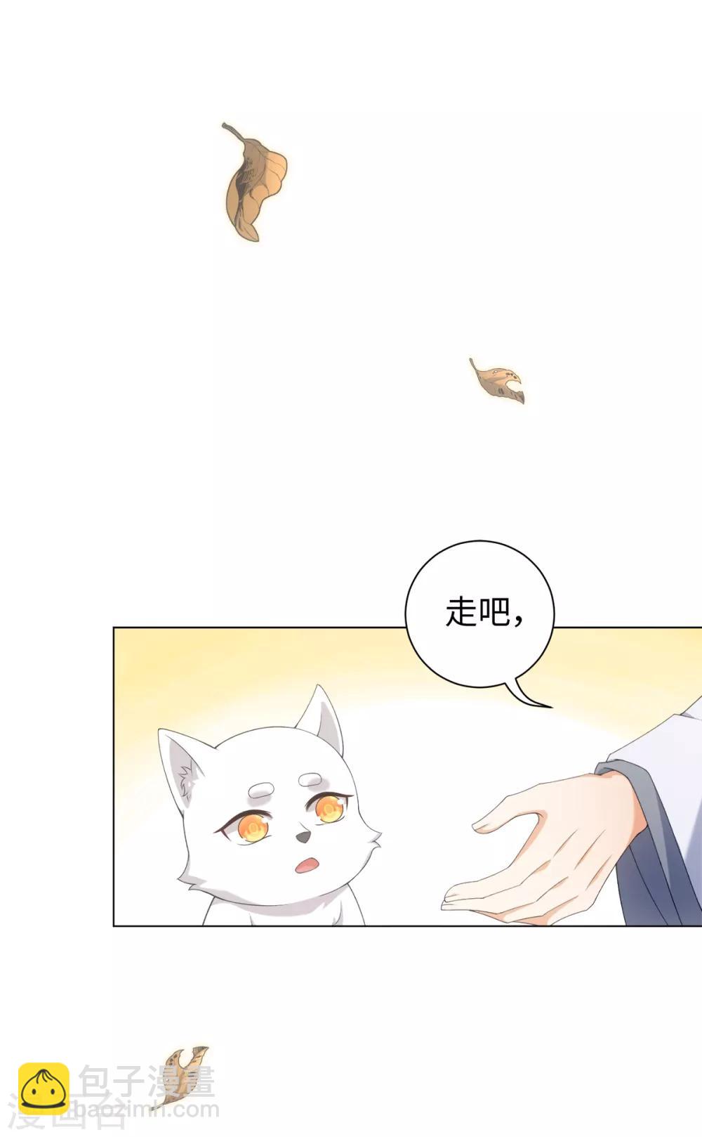 第47话 这就是你对我的补偿？-第50话