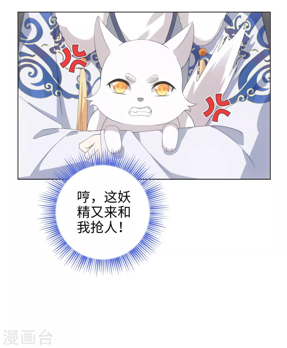 第47话 这就是你对我的补偿？-第50话