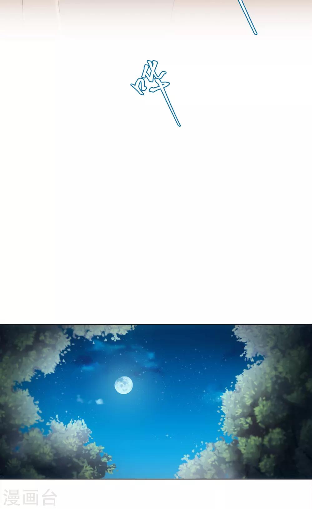 第47话 这就是你对我的补偿？-第50话