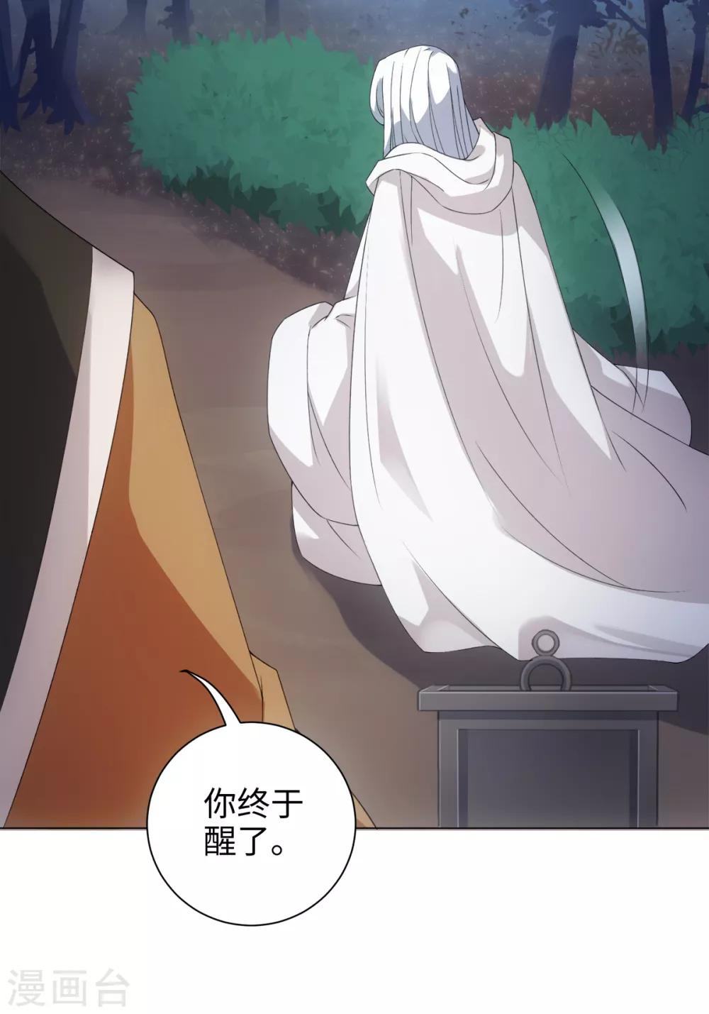第47话 这就是你对我的补偿？-第50话