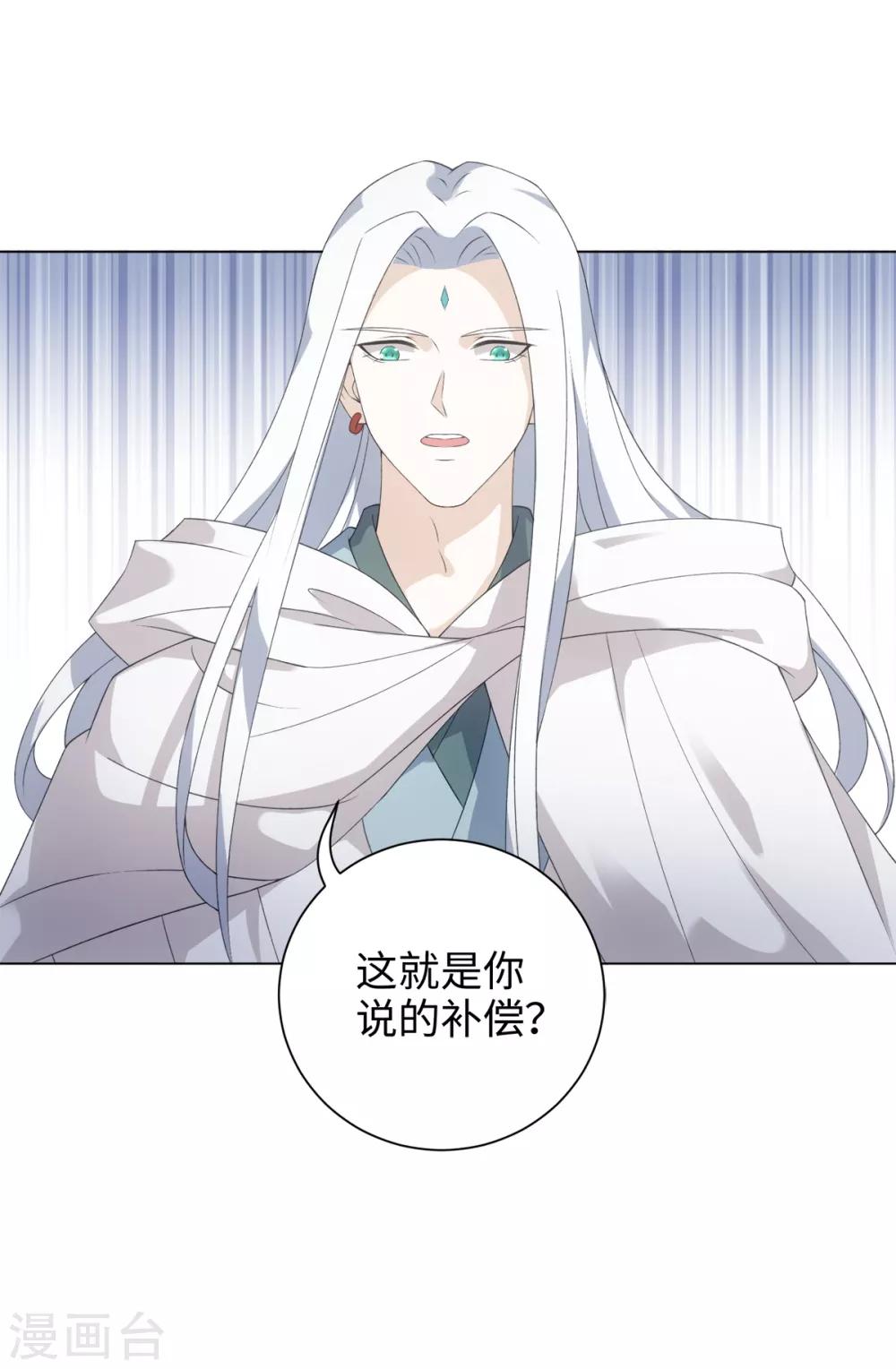 第47话 这就是你对我的补偿？-第50话