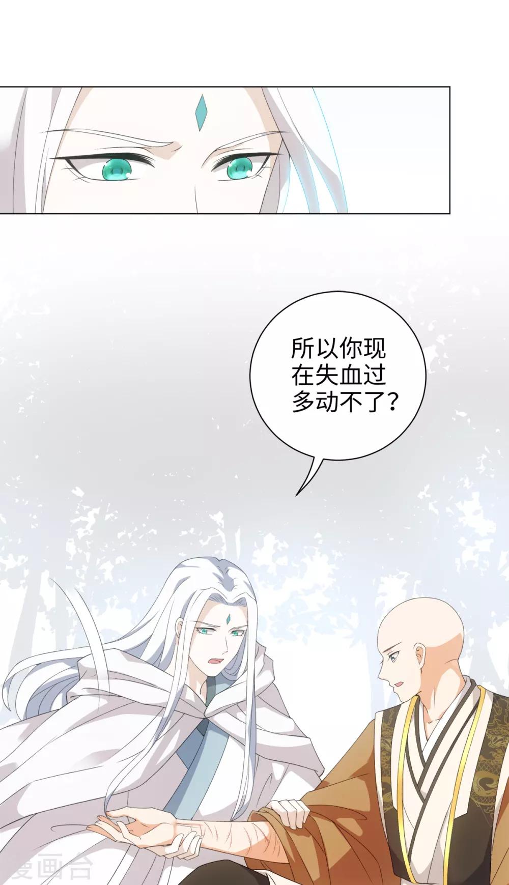 第47话 这就是你对我的补偿？-第50话