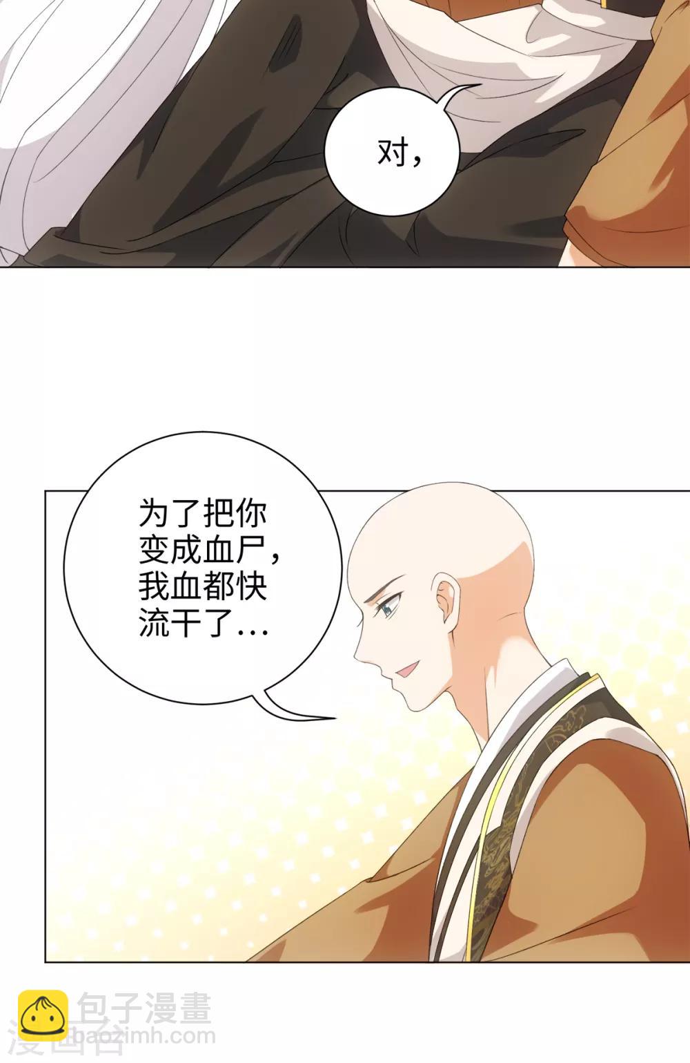 第47话 这就是你对我的补偿？-第50话