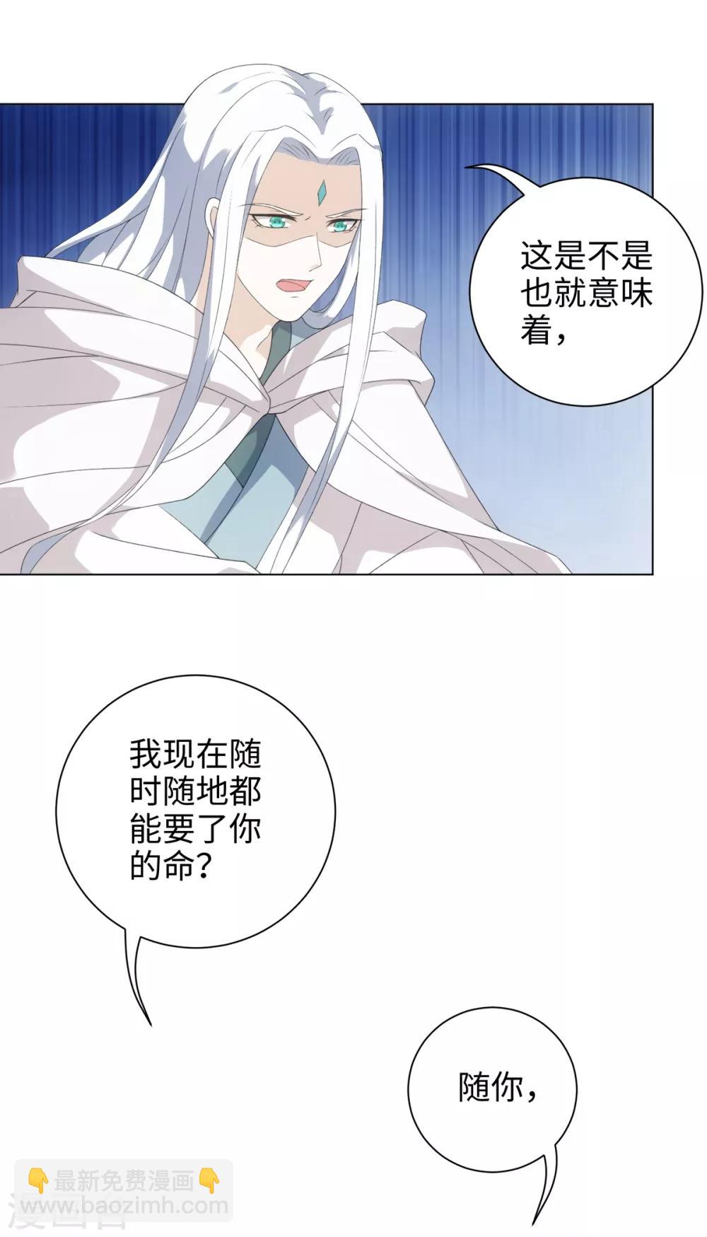 第47话 这就是你对我的补偿？-第50话