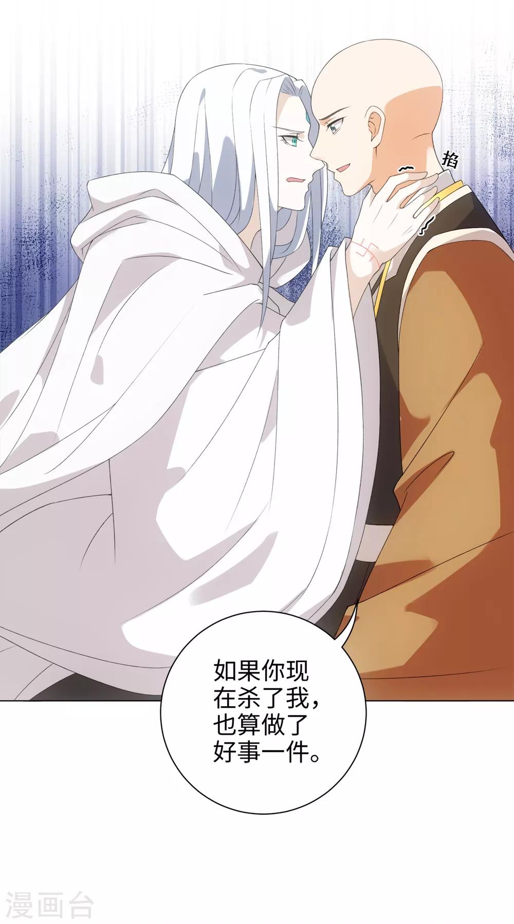 第47话 这就是你对我的补偿？-第50话