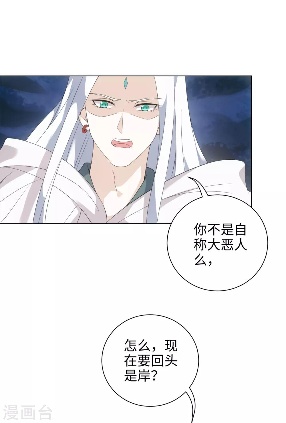 第47话 这就是你对我的补偿？-第50话
