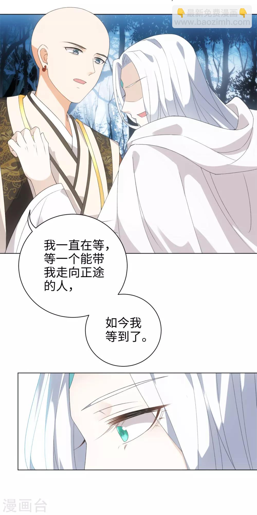 第47话 这就是你对我的补偿？-第50话