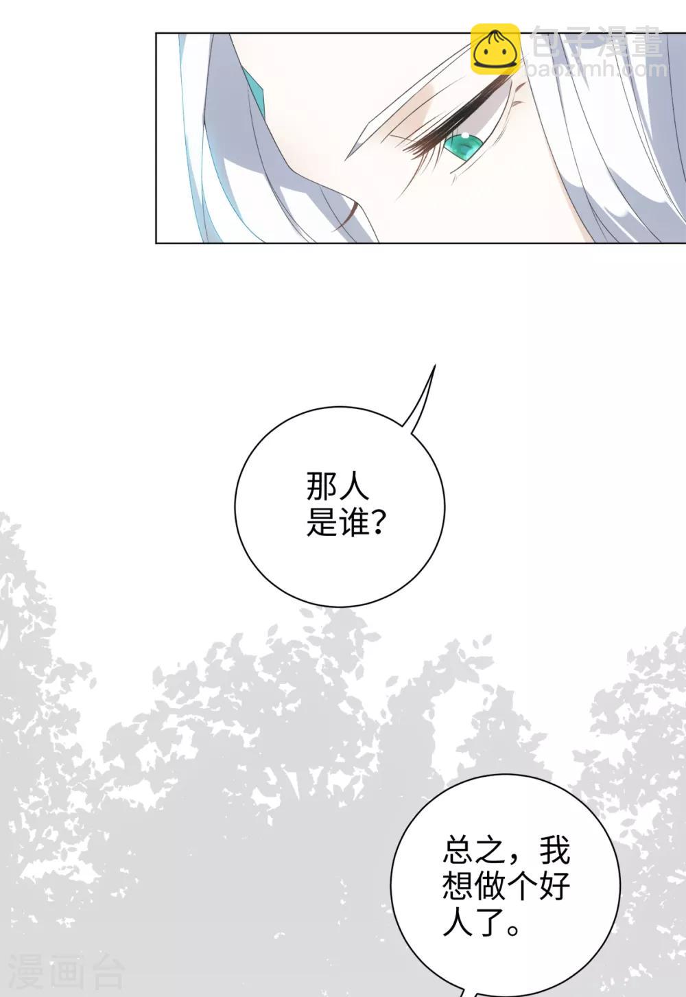 第47话 这就是你对我的补偿？-第50话