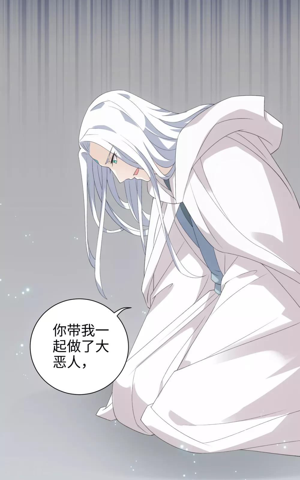 第47话 这就是你对我的补偿？-第50话