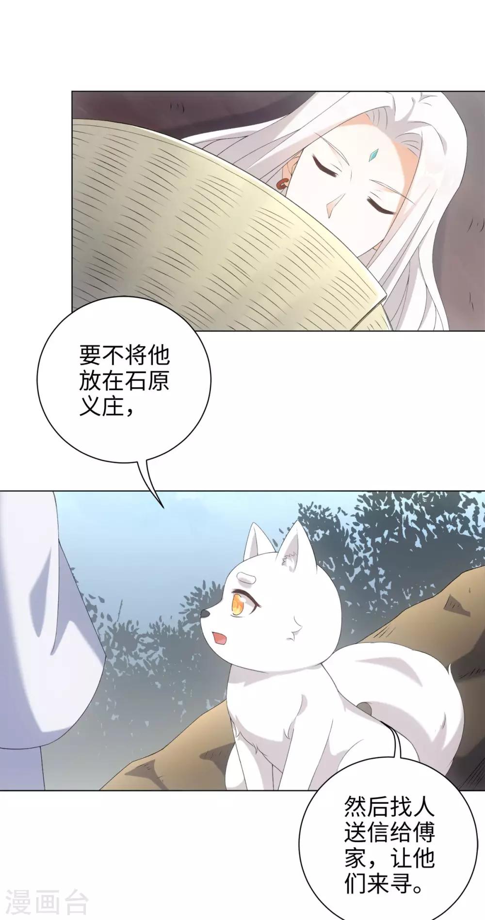 第47话 这就是你对我的补偿？-第50话