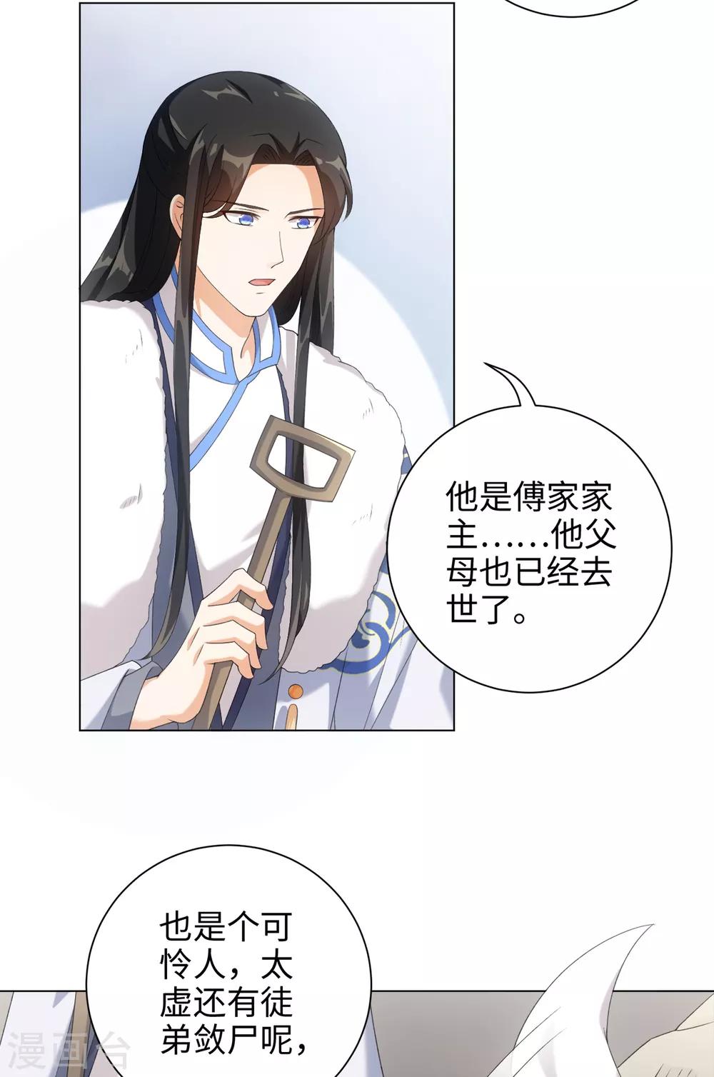 第47话 这就是你对我的补偿？-第50话