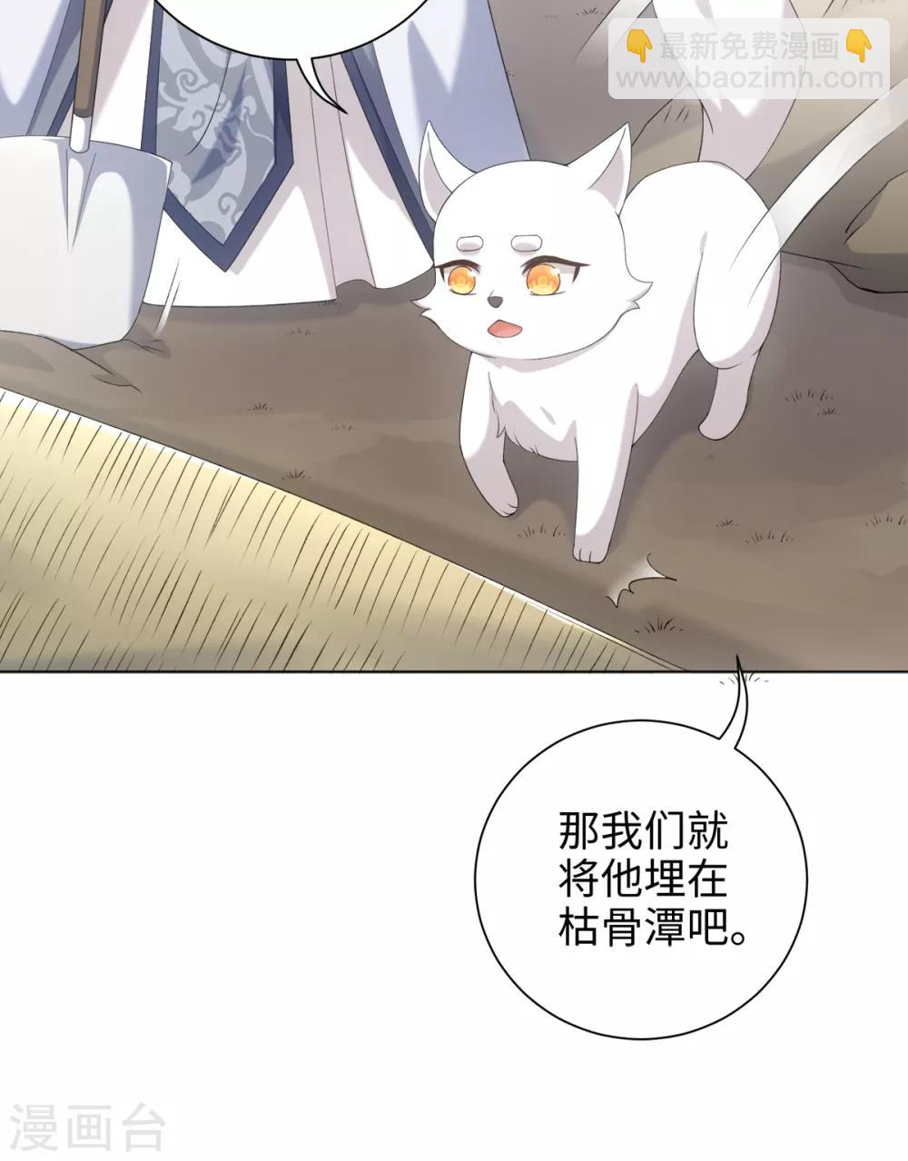 第47话 这就是你对我的补偿？-第50话