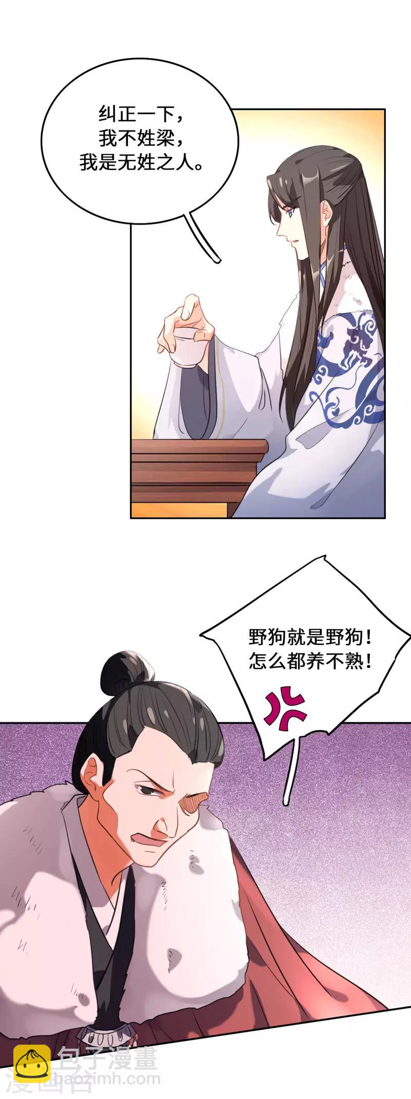 第5话 饲主太受欢迎怎么办-第6话