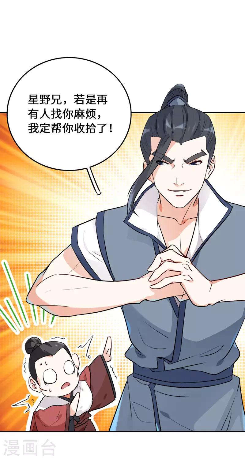 第5话 饲主太受欢迎怎么办-第6话