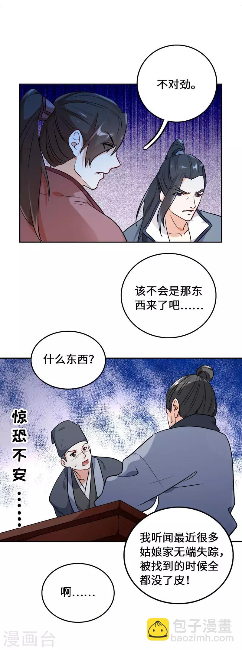 第5话 饲主太受欢迎怎么办-第6话