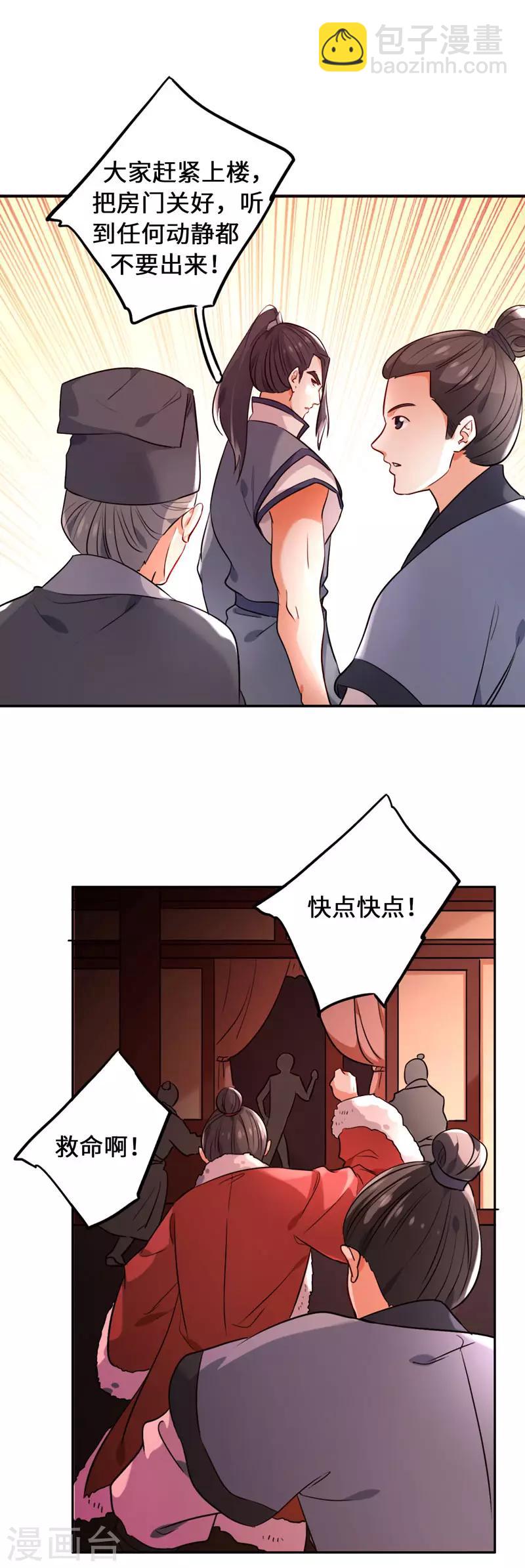 第5话 饲主太受欢迎怎么办-第6话